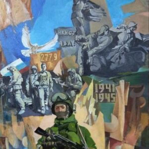Непокоренная высота
